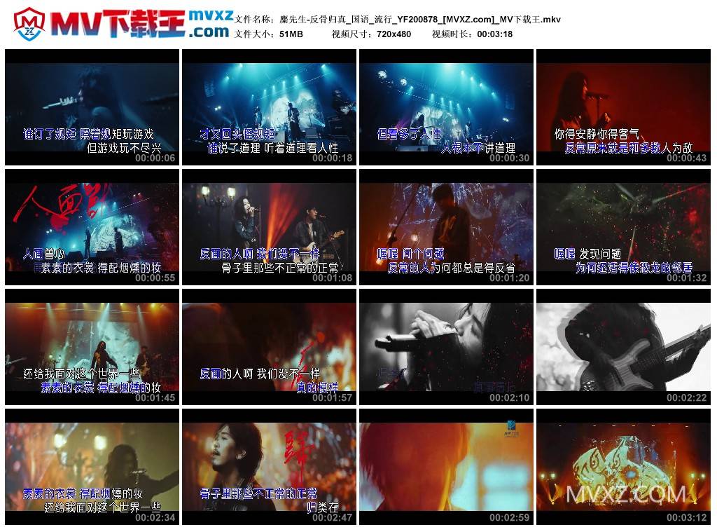 麋先生-反骨归真_国语_流行_YF200878
